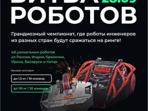 Битва технологий начинается! 